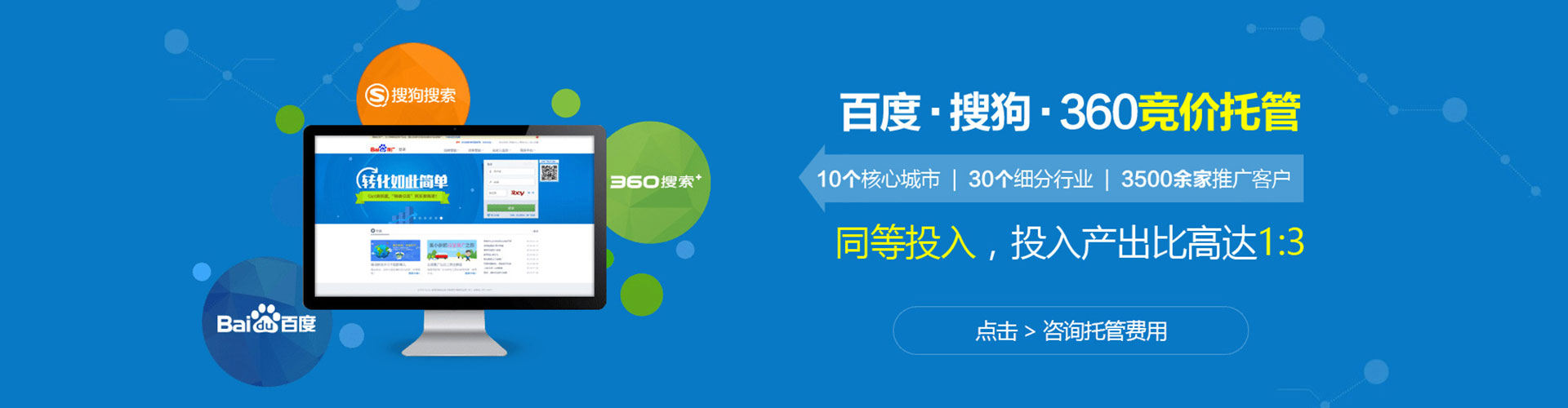 红岗百度网络推广