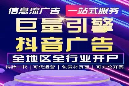 信息流托管助力企业决策的案例分享